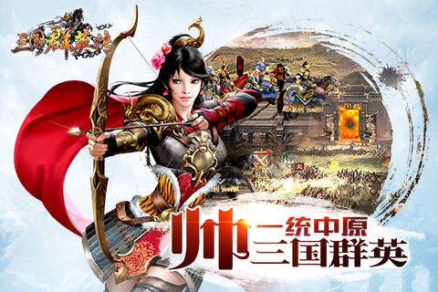 三国群英传斗罗大陆单机模组