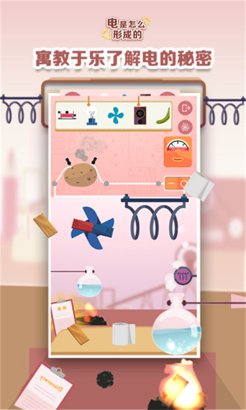 电是怎么形成的