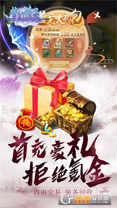 梦幻情天内测版