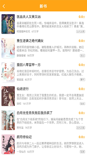 猫眼看书听书版