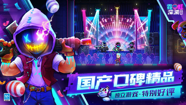 霓虹深渊无限(赛博风弹幕)