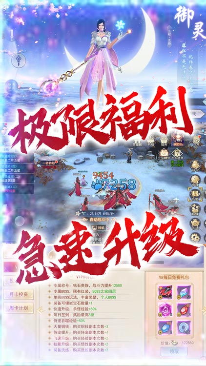 三界轮回(无限50倍返利)