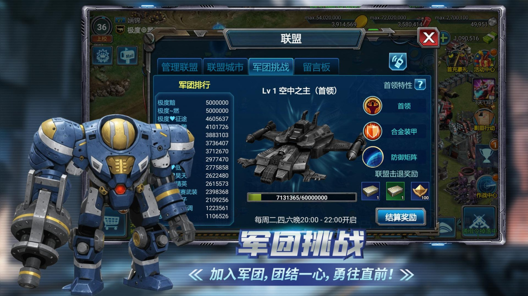 战警:大国崛起九游版