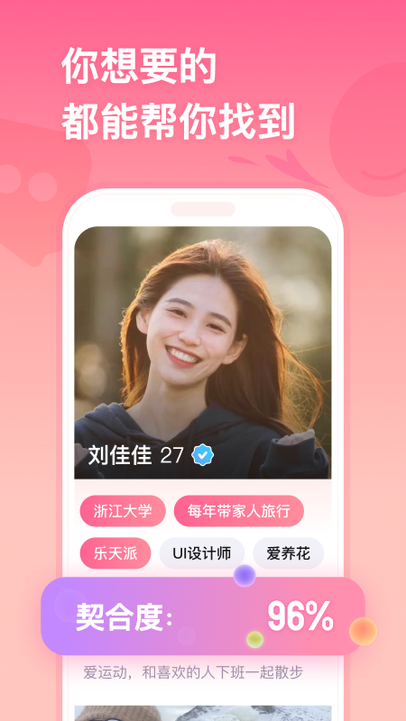 牵手极速版