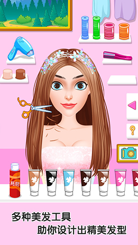 童话小公主甜心校园美发屋九游版