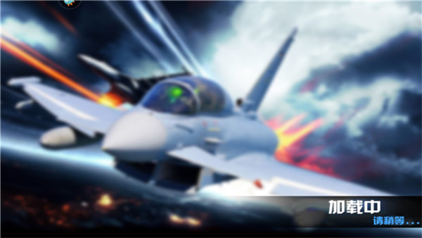 飓风空袭(3D模拟)