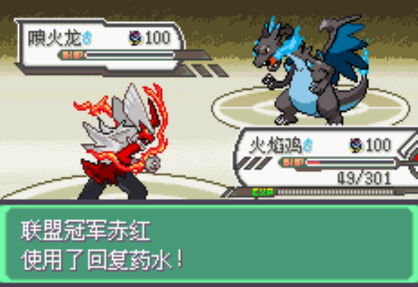 口袋妖怪 究极绿宝石II Extreme Force