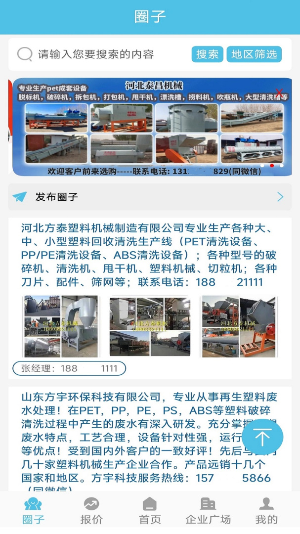 聚酯圈