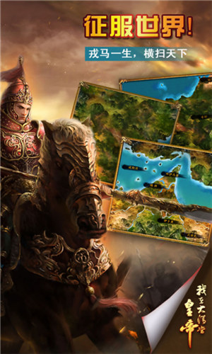 我在大清当皇帝HD九周年