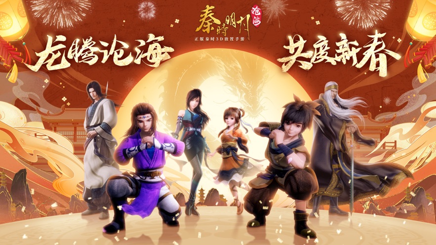 秦时明月沧海(主打策略布阵)