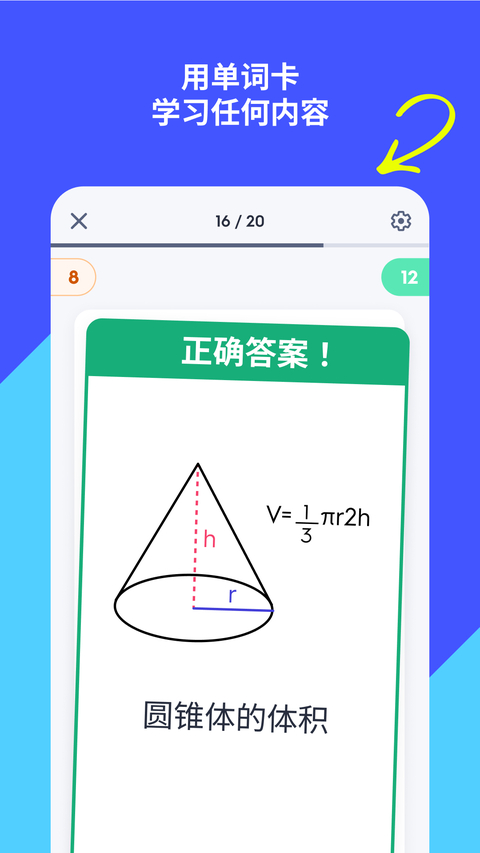 quizlet4.27.2