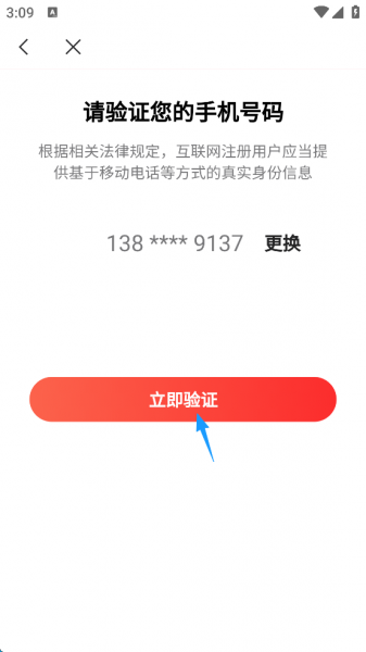 网易邮箱app