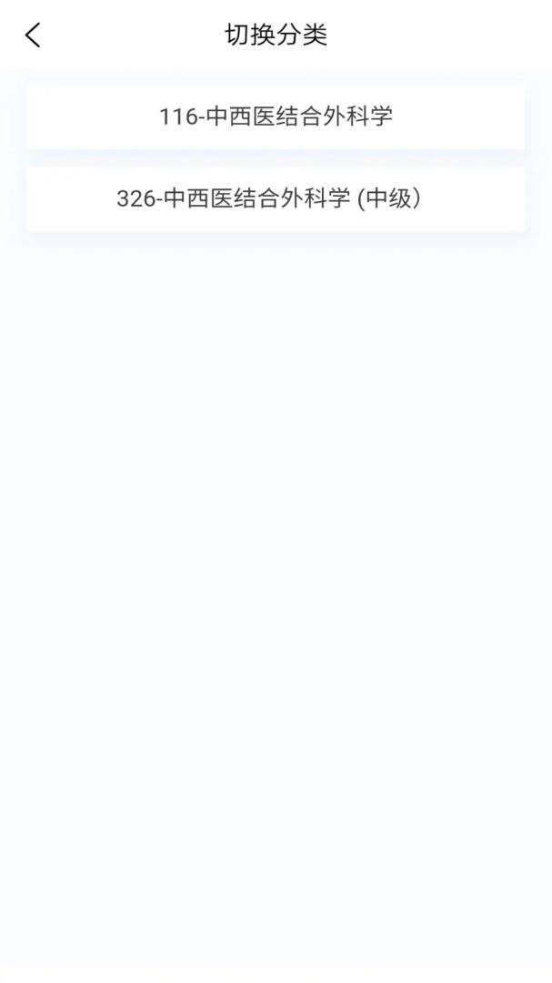 中西医结合外科学新题库