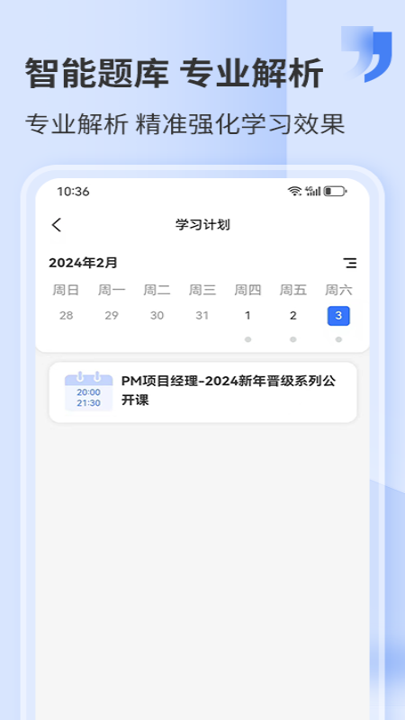 希赛网
