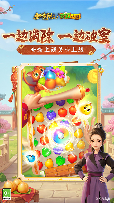 梦幻花园(白兔童话)