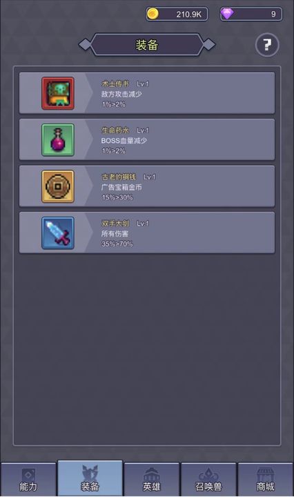 永无止境的挂机