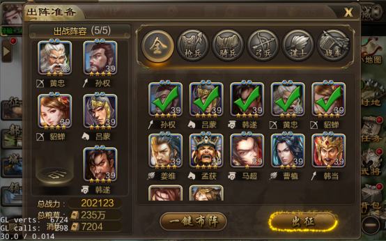 攻城三国九游版