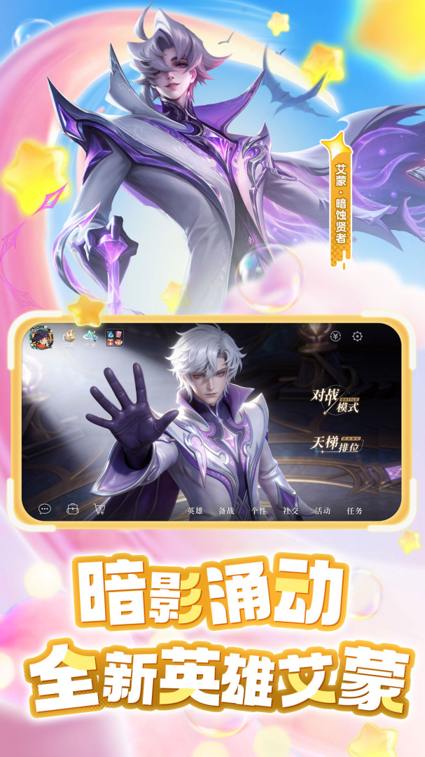 曙光英雄正版