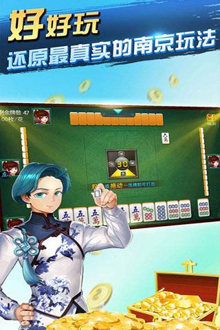 南京麻将（支持单机）