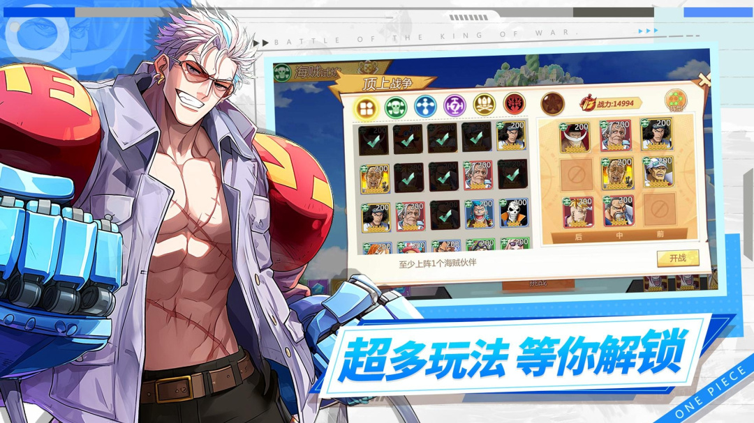 无敌战舰（0氪送充超超变）