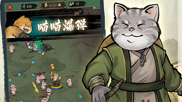 我的喵会功夫v2.0.5版