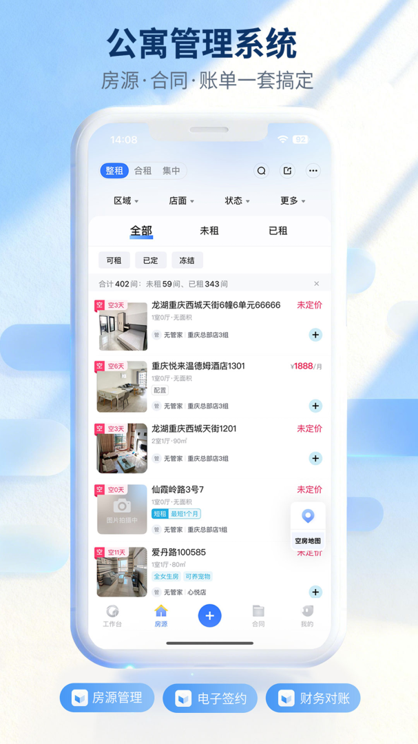 全房通极速版