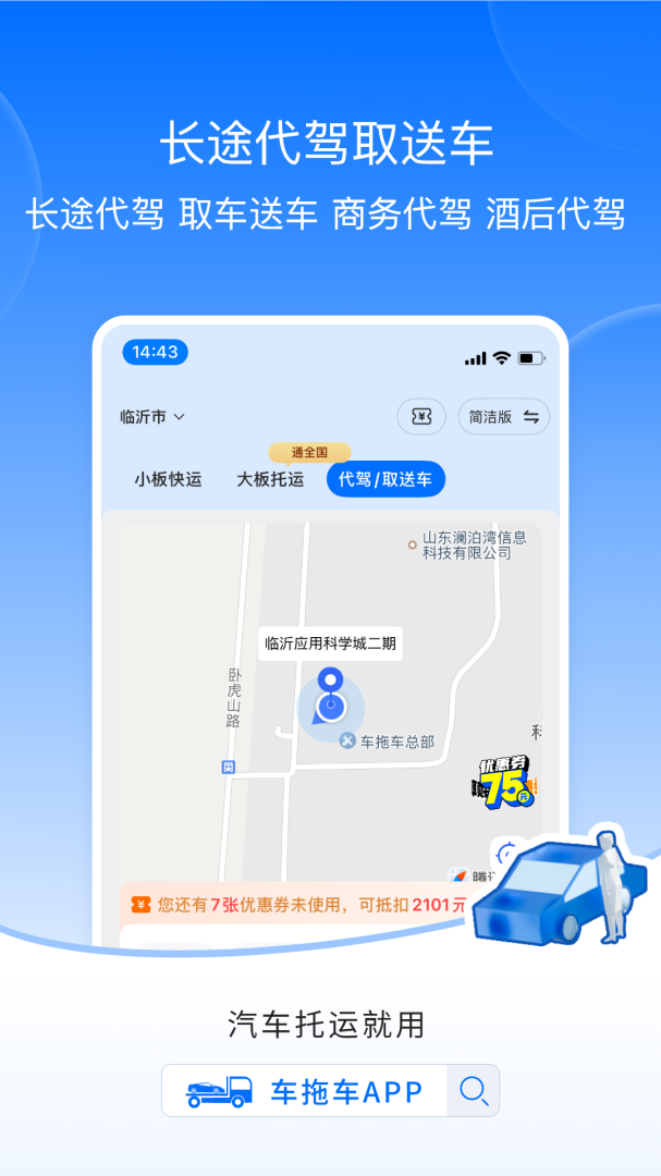 车拖车
