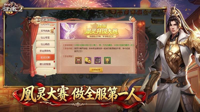 征途2手游官方正版