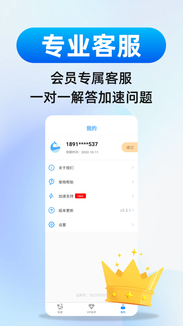 蓝鲸加速器