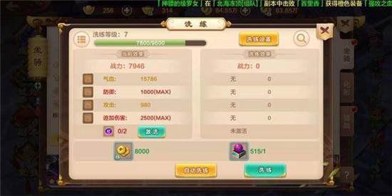 热血江湖手游官方正版