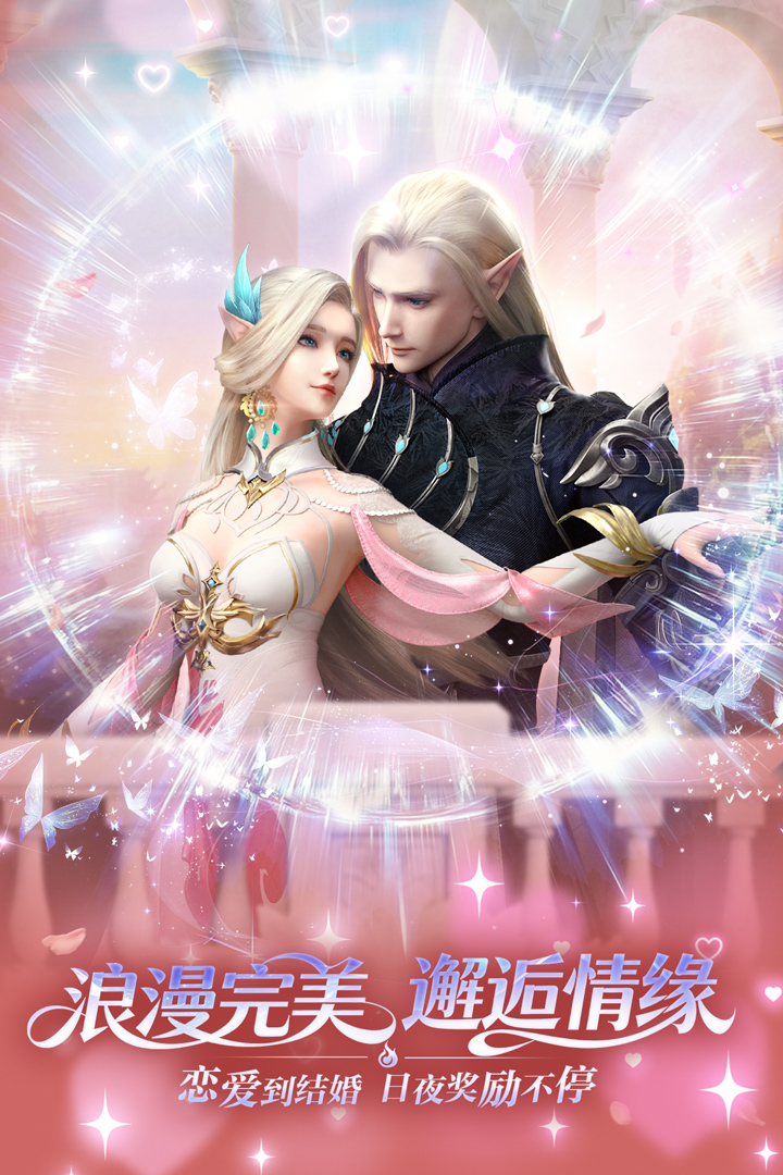 完美世界诸神之战九游版