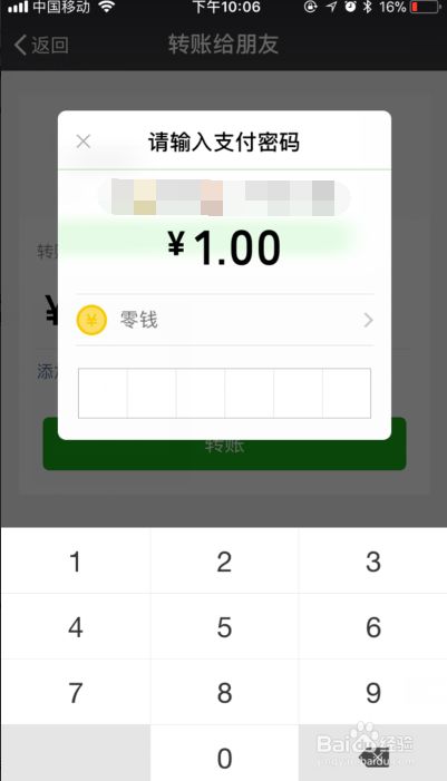 微信如何自己验证好友是否将你删除