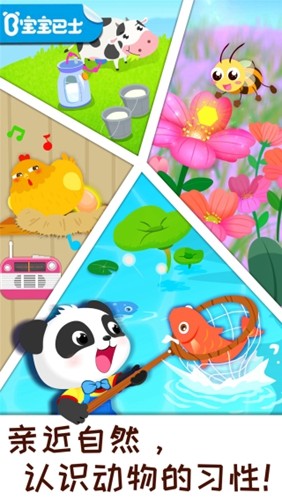 宝宝巴士奇妙农场