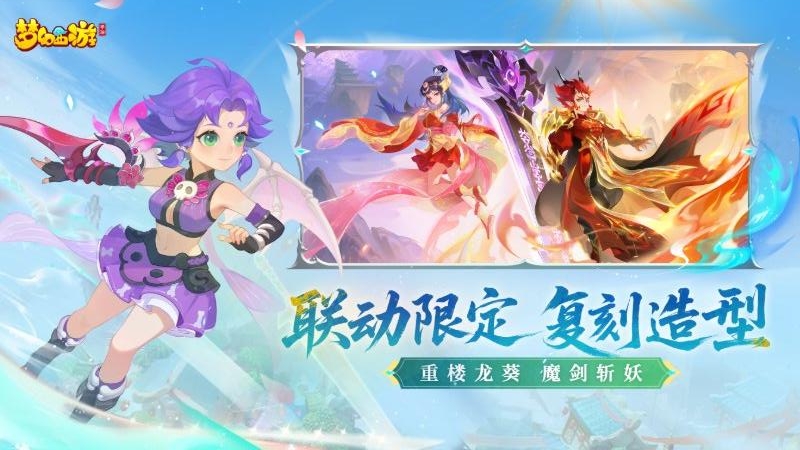 梦幻西游小米版