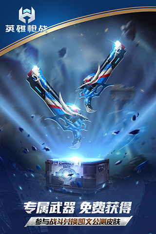 英雄枪战网页版