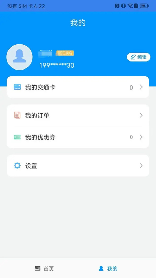 江苏一卡通