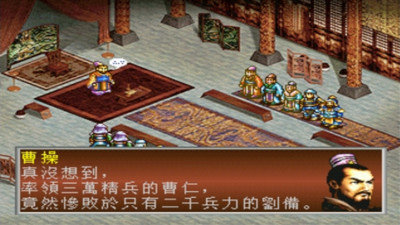 三国志孔明传繁体中文版