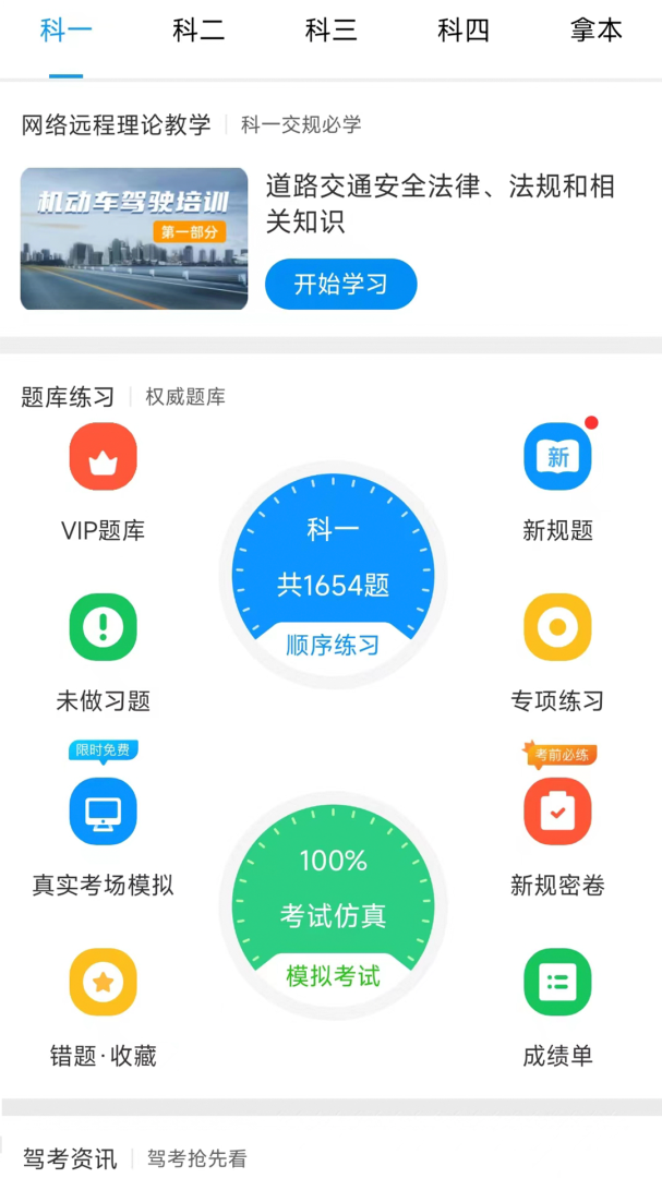 理论培训