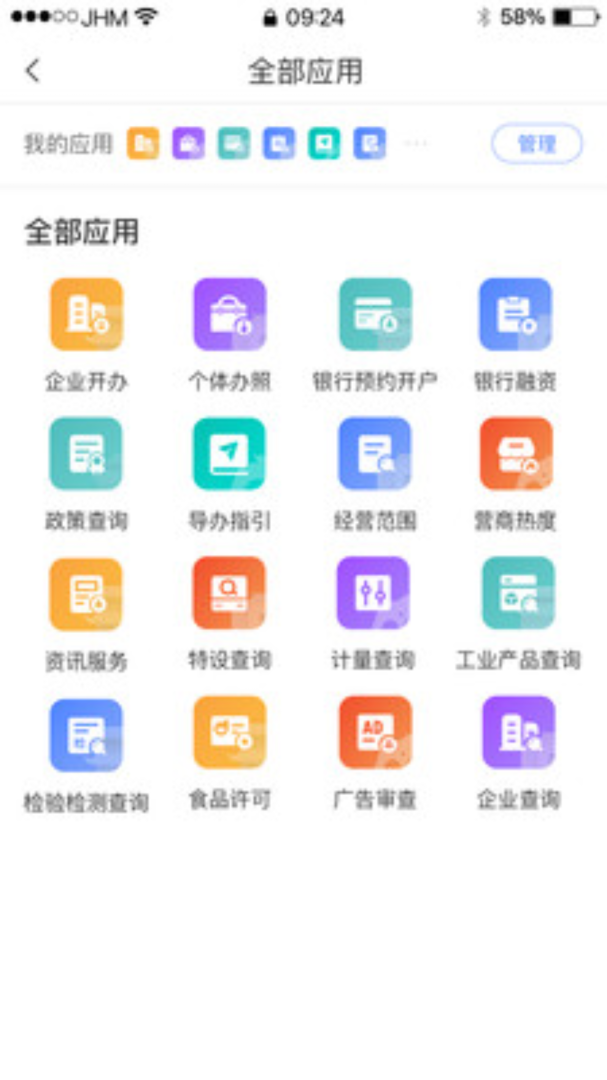 营商通