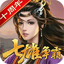 天子令(国战策略手游)