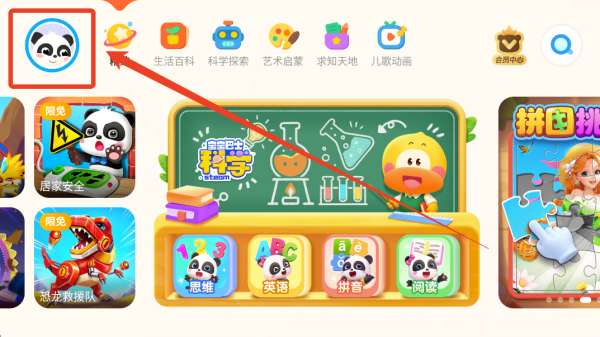 宝宝巴士世界官方版