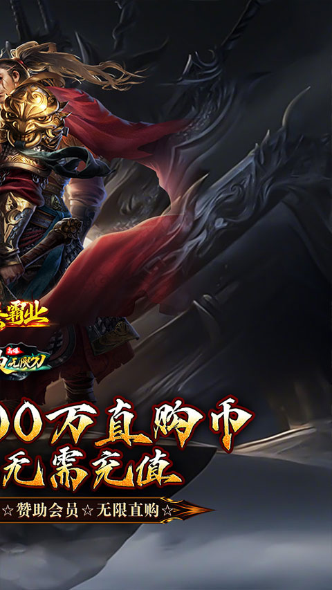 大秦霸业(皇朝争霸)