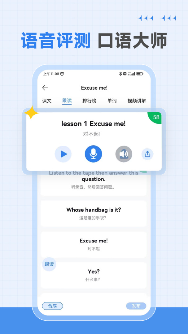 新概念英语全四册