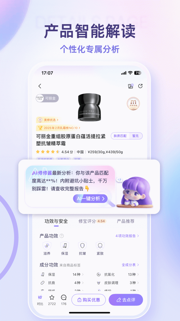 美丽修行查询