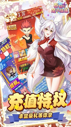 泰利的魔法旅途送千充百抽