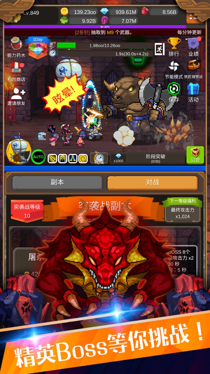 钢铁骑士养成记