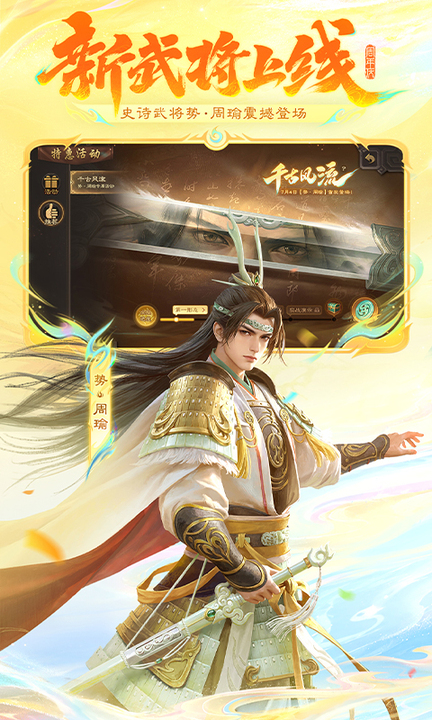 三国杀移动版百度渠道版