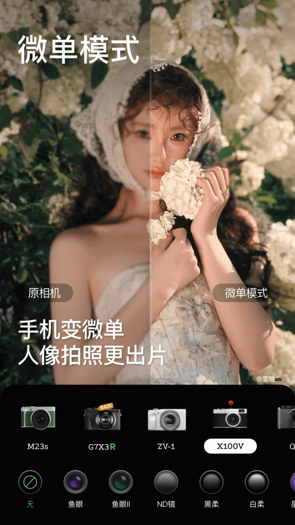 美颜相机app最新版