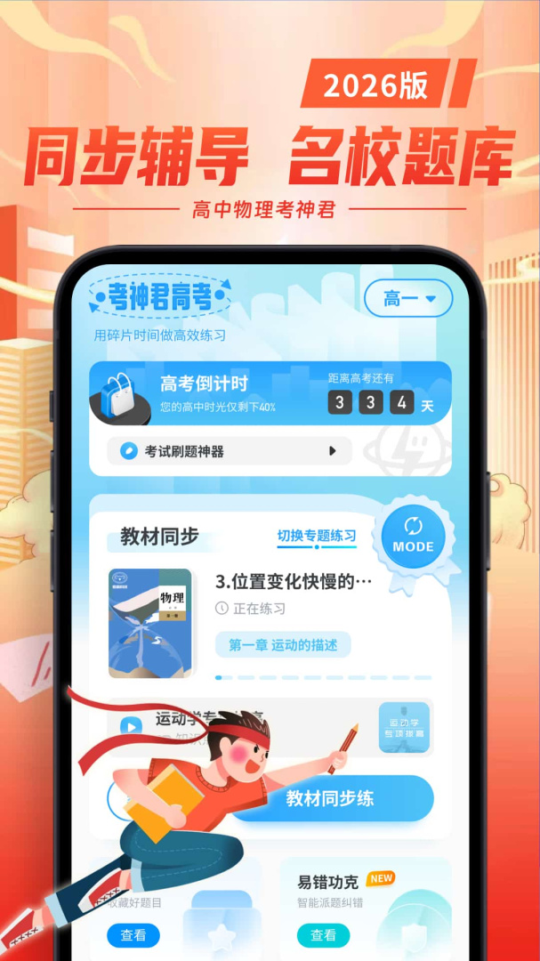 高中物理