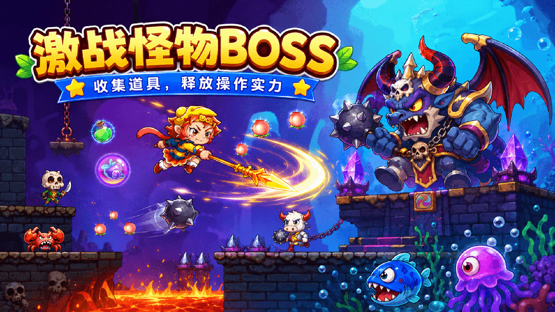超级玛丽国内版